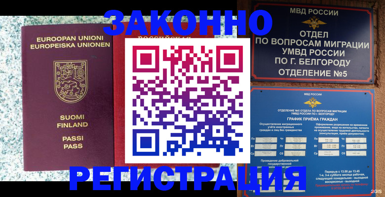 временная регистрация в квартире в Ставропольском крае