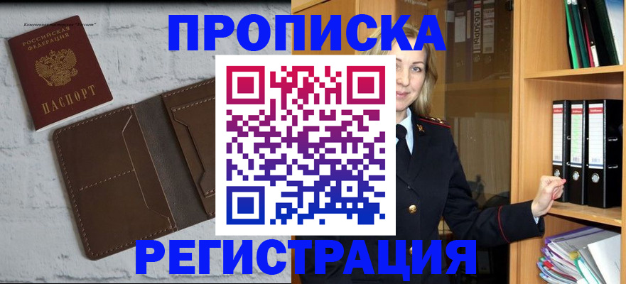 временная регистрация адрес в Ставропольском крае