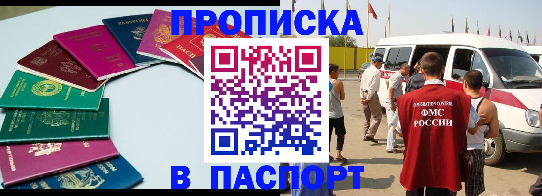 временная регистрация собственник в Ставропольском крае